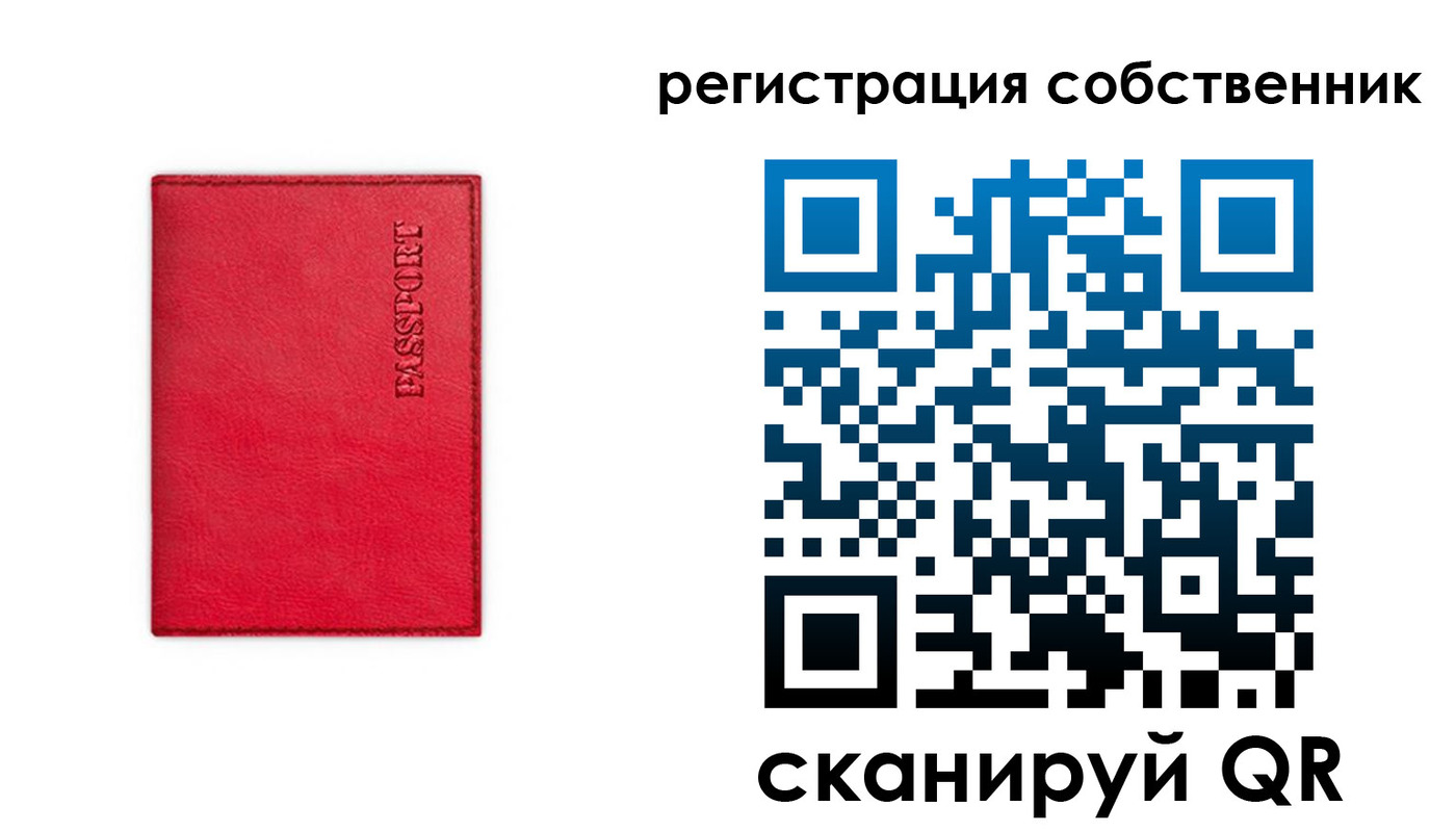 временная регистрация для школы в Алейске
