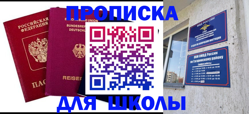 пропишу в квартире в Алейске